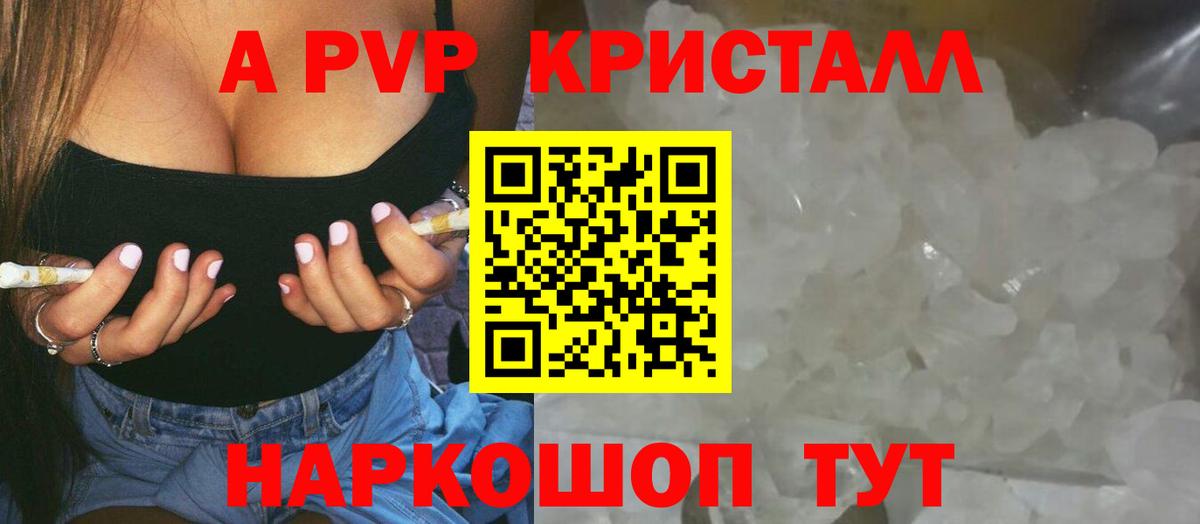 Alpha-PVP Соль  А ПВП Соль  Alfa_PVP VHQ  как найти наркотики  Уссурийск  Вход с VPN 