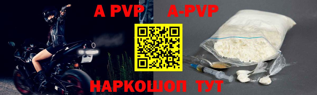 А ПВП крисы CK Уссурийск