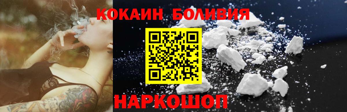 COCAIN 98% Уссурийск