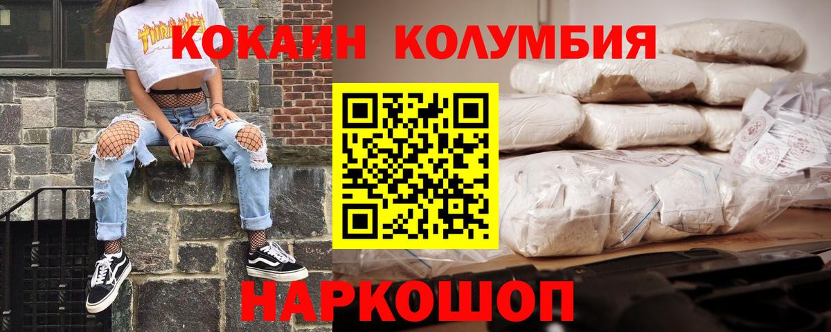 Cocaine Перу  Вход с VPN  COCAIN Колумбийский  Уссурийск 