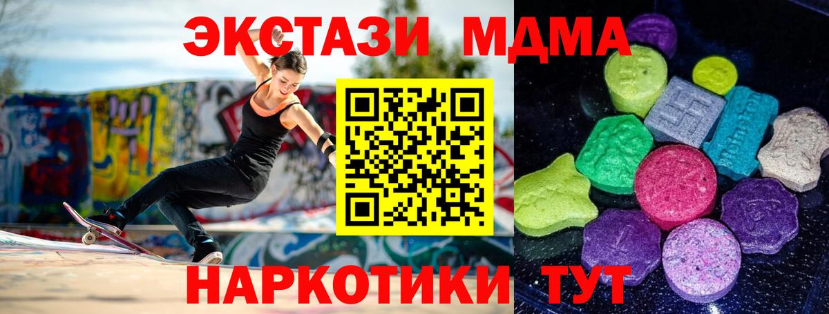 ЭКСТАЗИ 300 mg Уссурийск