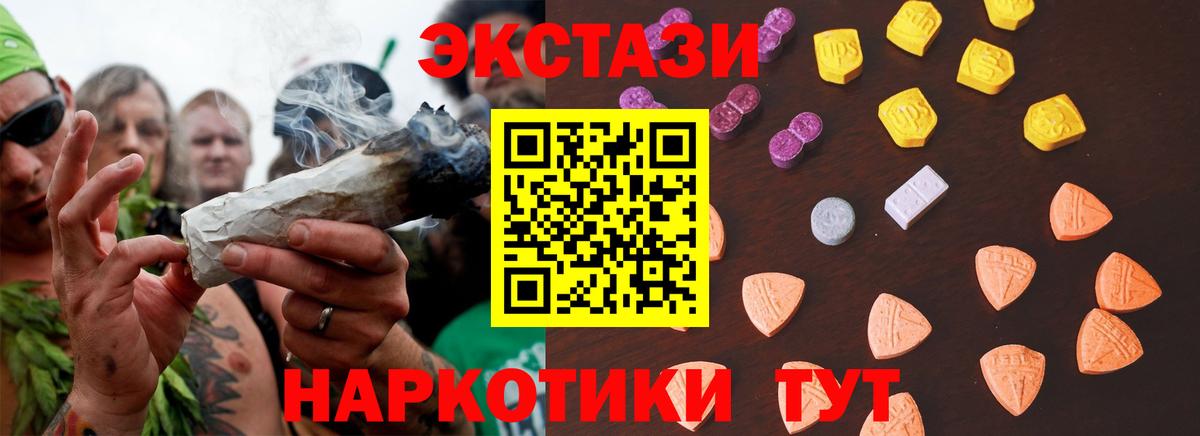 Уссурийск  Ecstasy XTC  Вход с VPN 