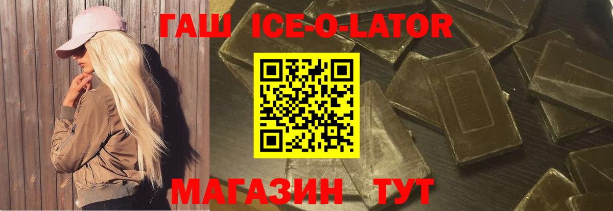 Уссурийск  ГАШ Изолятор  ГАШ  ГАШИШ AMNESIA HAZE  купить   Вход с VPN 