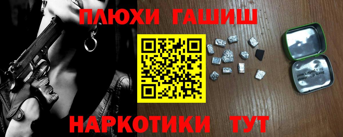 ГАШИШ VHQ Уссурийск