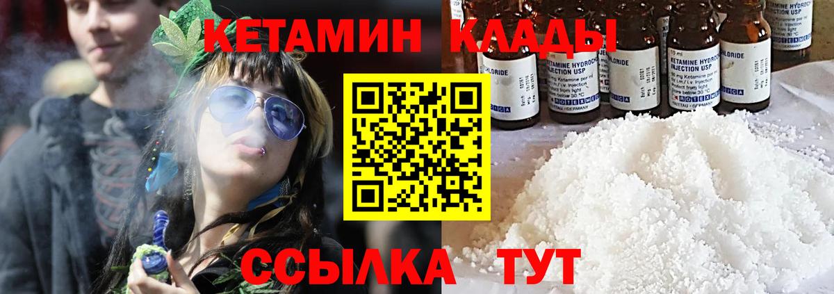 Кетамин ketamine Уссурийск