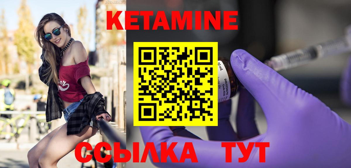 КЕТАМИН ketamine  Кетамин VHQ  Уссурийск  Вход с VPN 