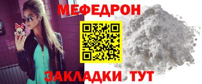 мяу мяу мука Комсомольск-на-Амуре