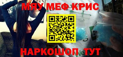 мяу мяу мука Комсомольск-на-Амуре