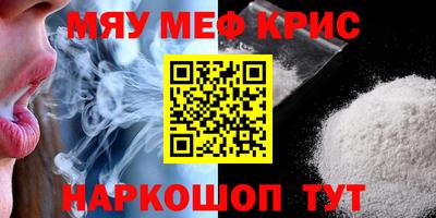 мяу мяу мука Комсомольск-на-Амуре