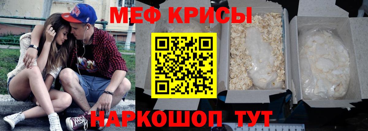 МЕФ мука Уссурийск