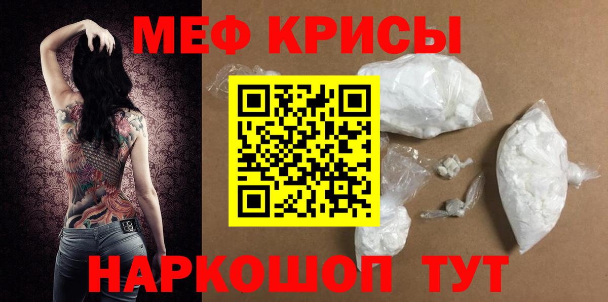 МЯУ-МЯУ  МЯУ-МЯУ mephedrone  Вход с VPN  МЕФ мука  Уссурийск 