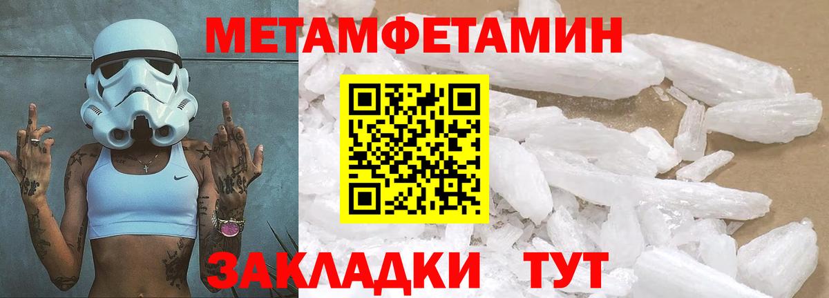Метамфетамин Декстрометамфетамин 99.9%  Вход с VPN  Уссурийск 