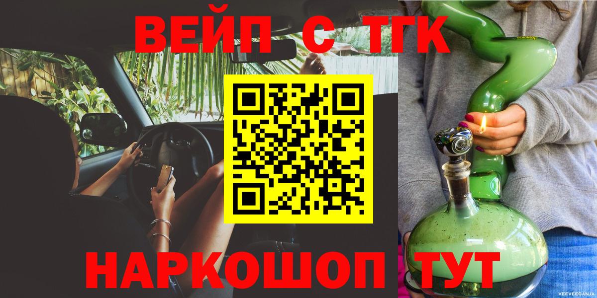 Уссурийск  ТГК вейп с тгк  Вход с VPN  ТГК вейп с тгк 