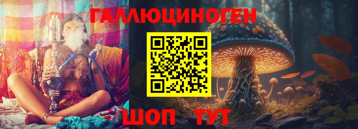 Галлюциногенные грибы мицелий Уссурийск